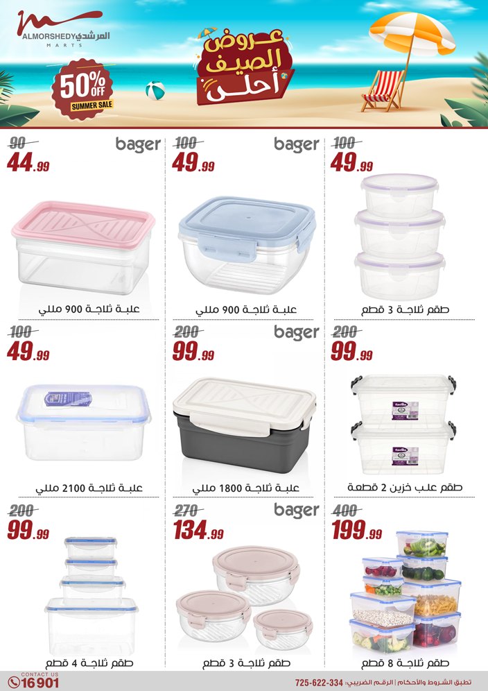 almorshedy offers from 27jun to 4jun 2025 عروض المرشدى من 27 يونيو حتى 4 يونيو 2025 صفحة رقم 116